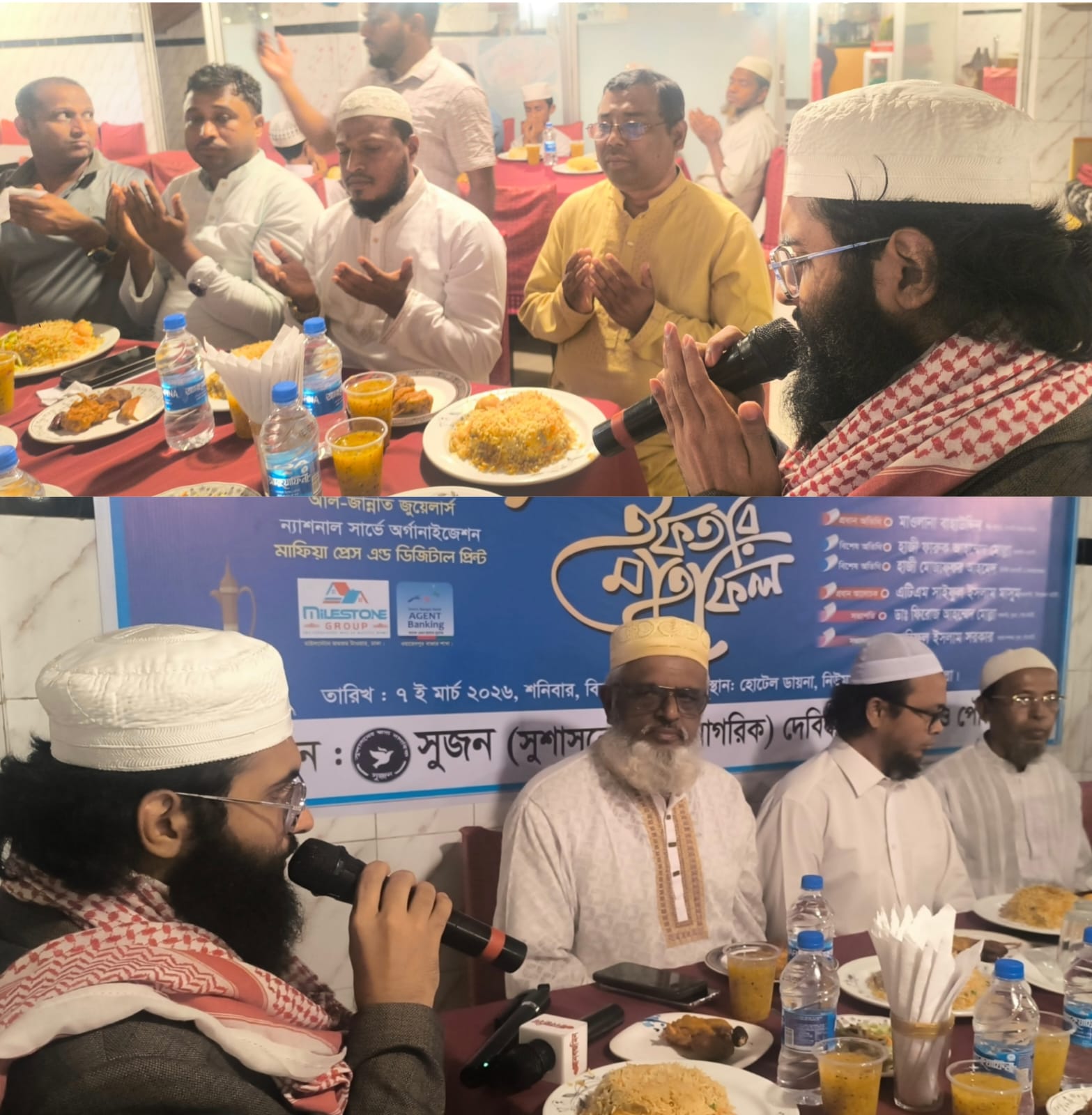 কুমিল্লার দেবিদ্বারে উপজেলা ও পৌর শাখা সুজনের উদ্যোগে আলোচনা ও  ইফতার মাহফিল অনুষ্ঠিত।